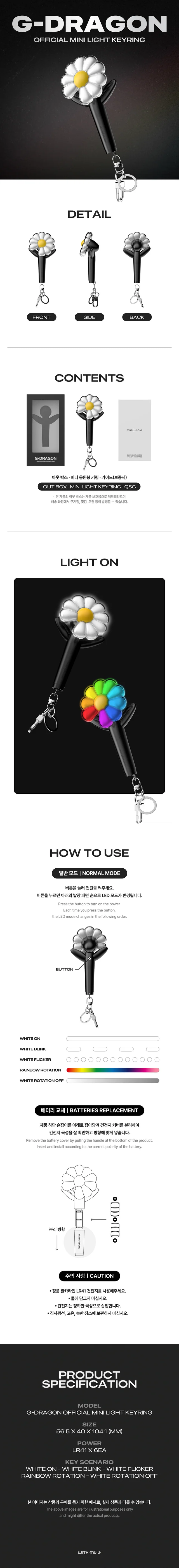 G-DRAGON OFFICIAL MINI LIGHT KEYRING - Image 3